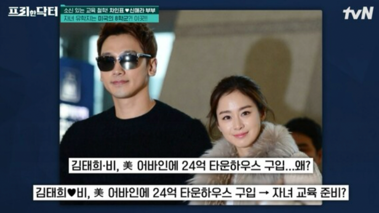 kim tae hee rain