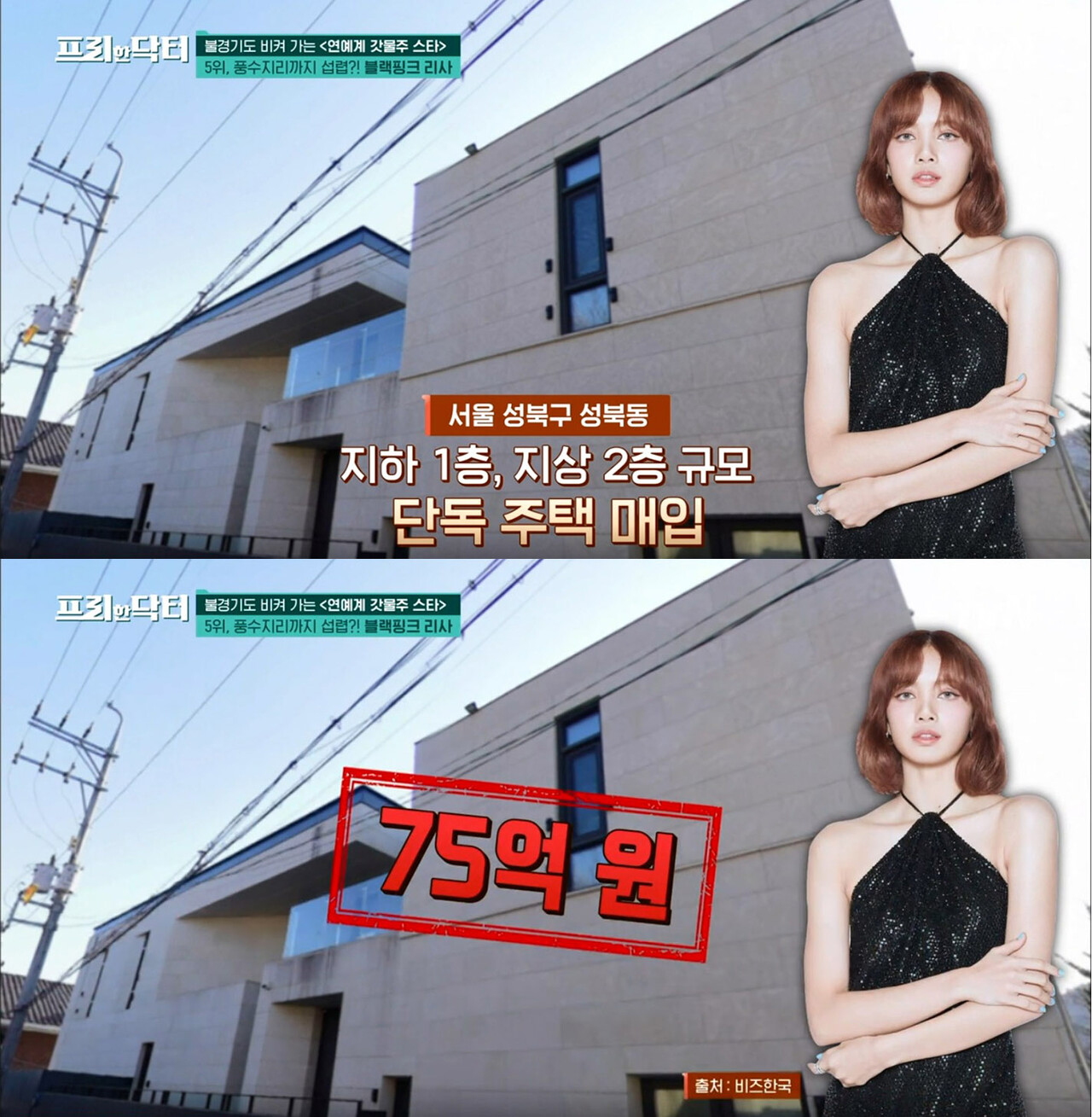 most expensive korean celebrity house