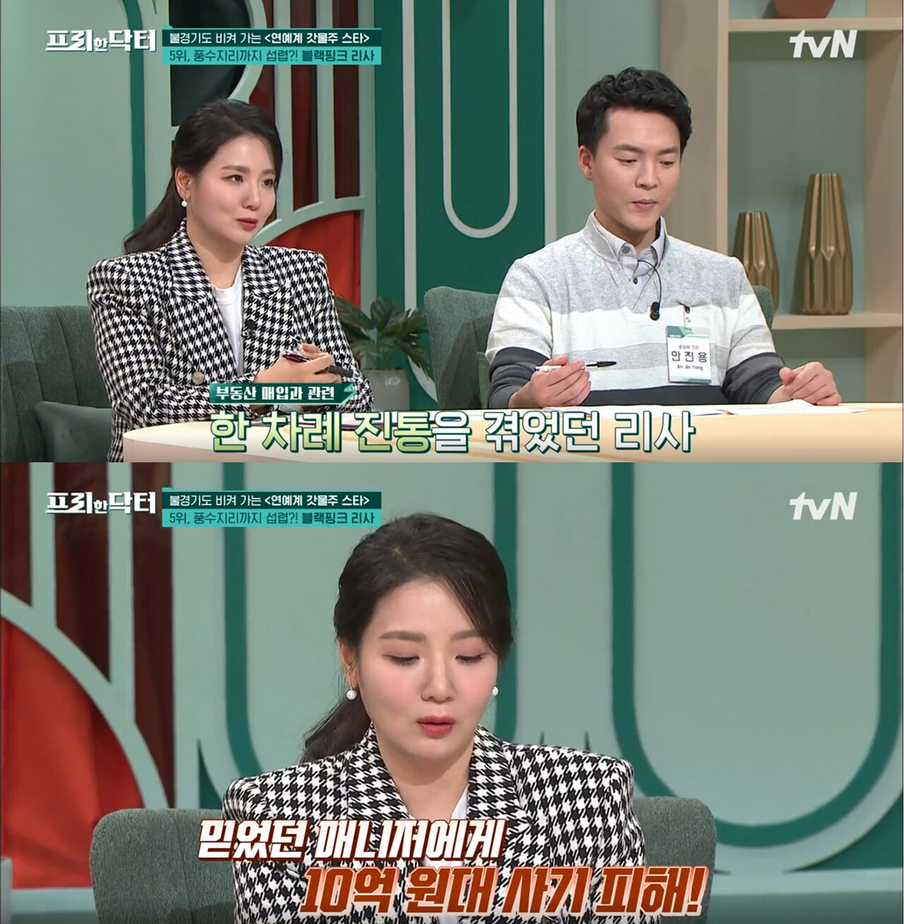 “빛이 나는 솔로(Solo)답네” 블랙핑크 리사&제니 수십억 원대 럭셔리 하우스 매입! < 이슈 < 연예 < 기사본문 - 오토트리뷴 “빛이 나는 솔로... 