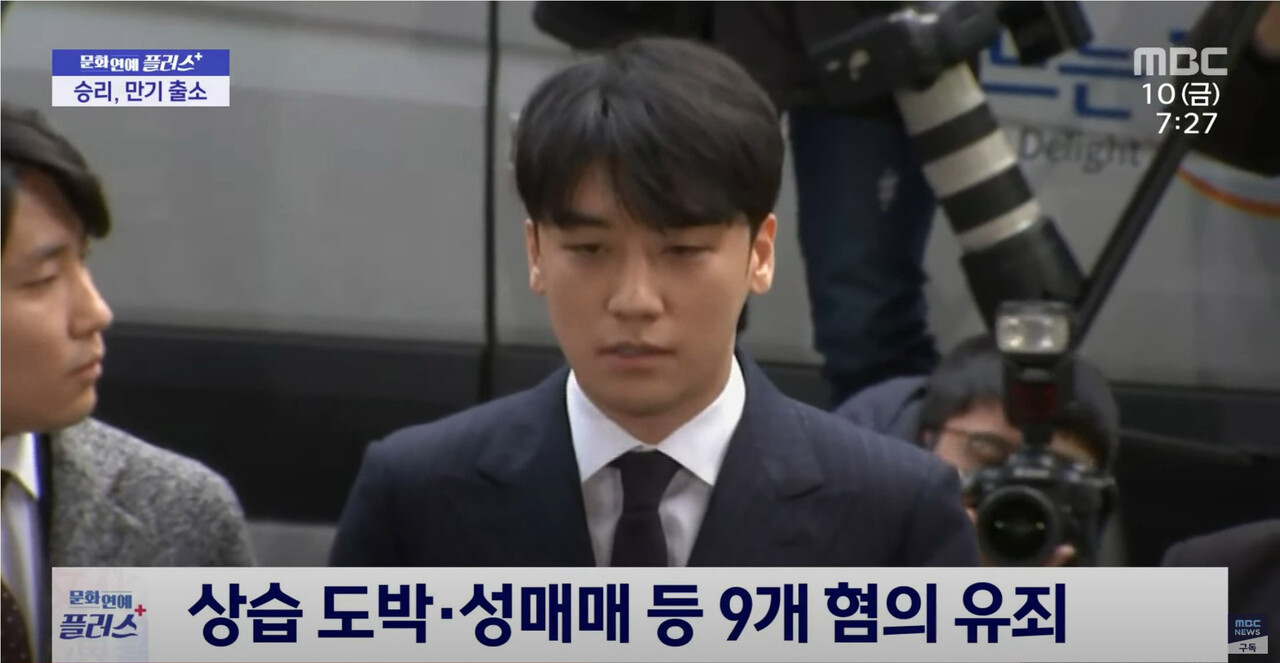 ▲ Seungri, que foi condenado a 1 ano e 6 meses de prisão (Foto = MBCNEWS)