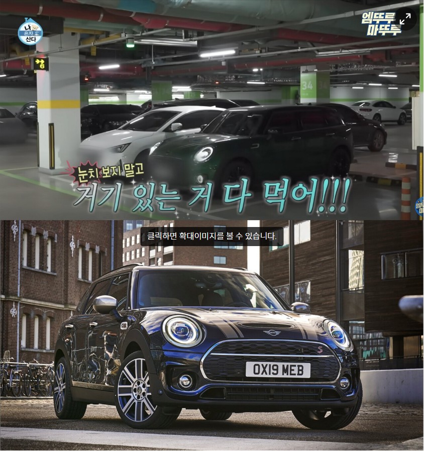 ▲나혼자산다 출연진들의 차량(사진=MBC 나혼자산다/개인 SNS)