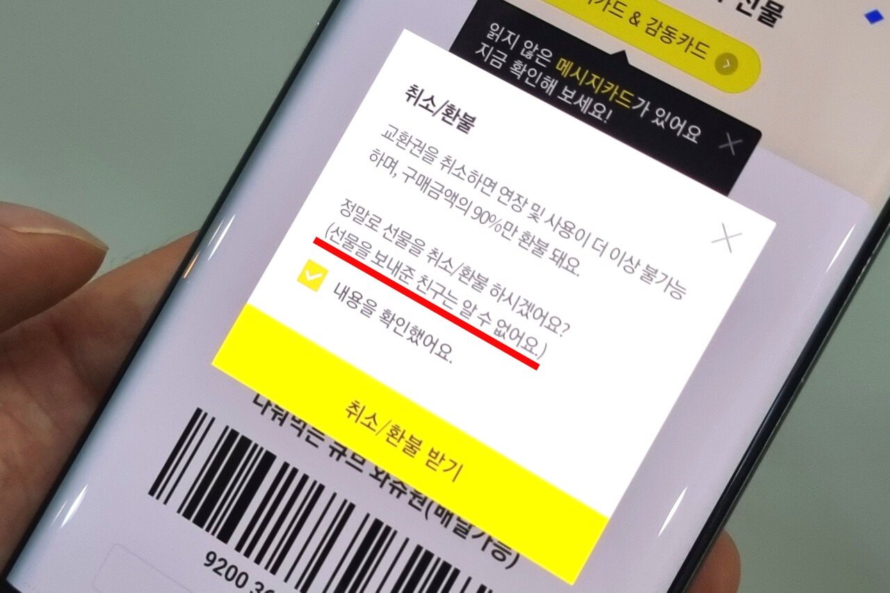 먹태깡 보다 좋은 선물깡