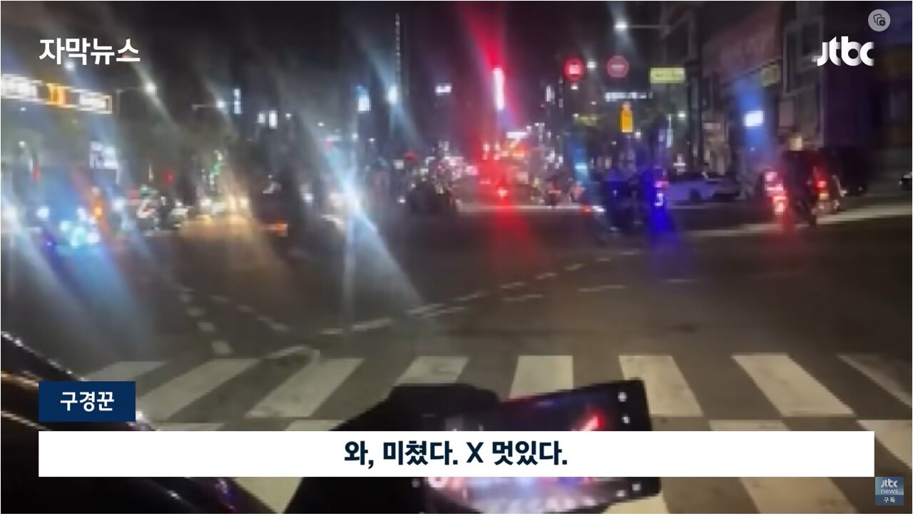 ▲천안에 등장한 폭주족들(사진=유튜브 채널 'JTBC')