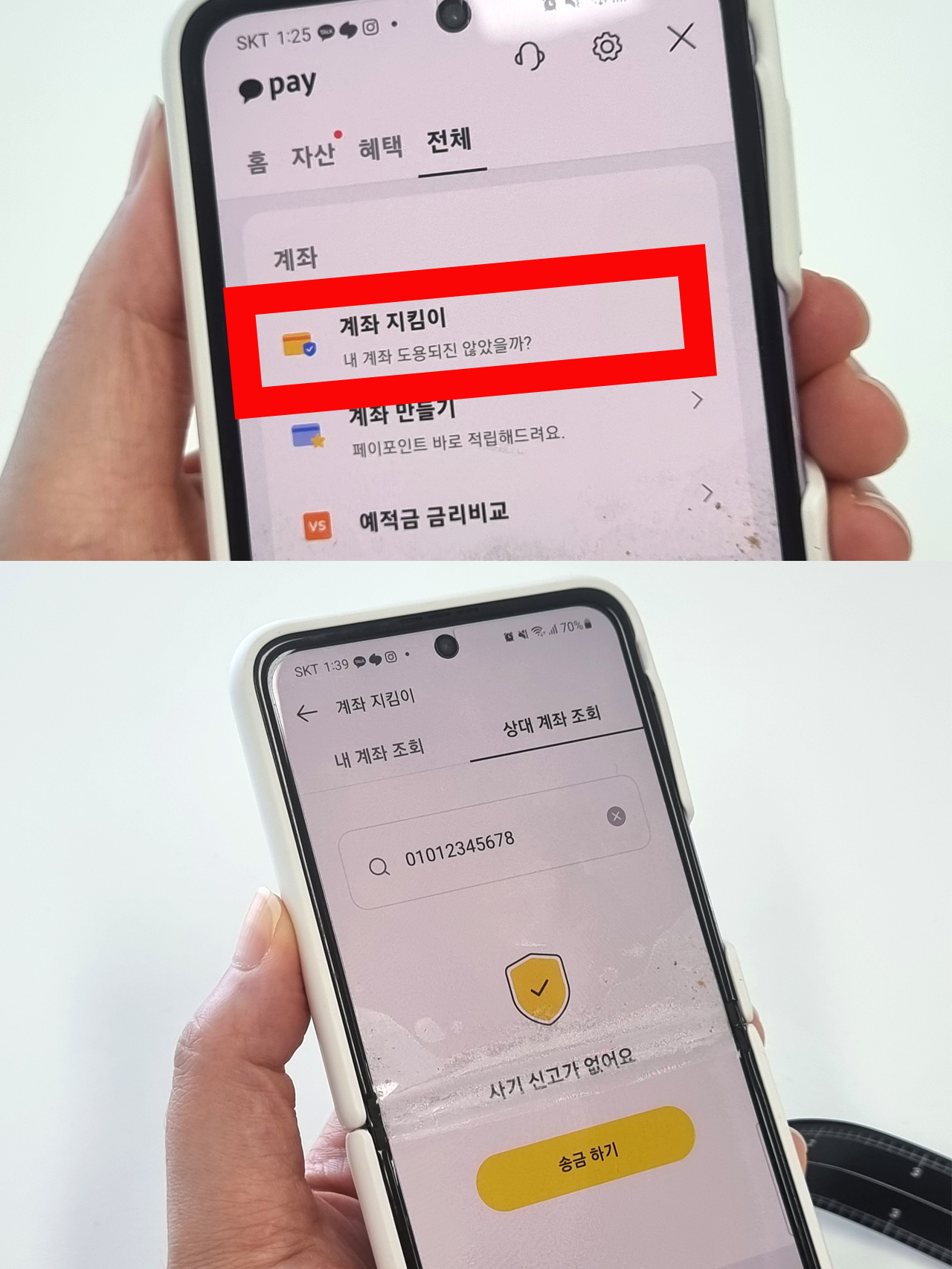 광고 전화는 이제 끝