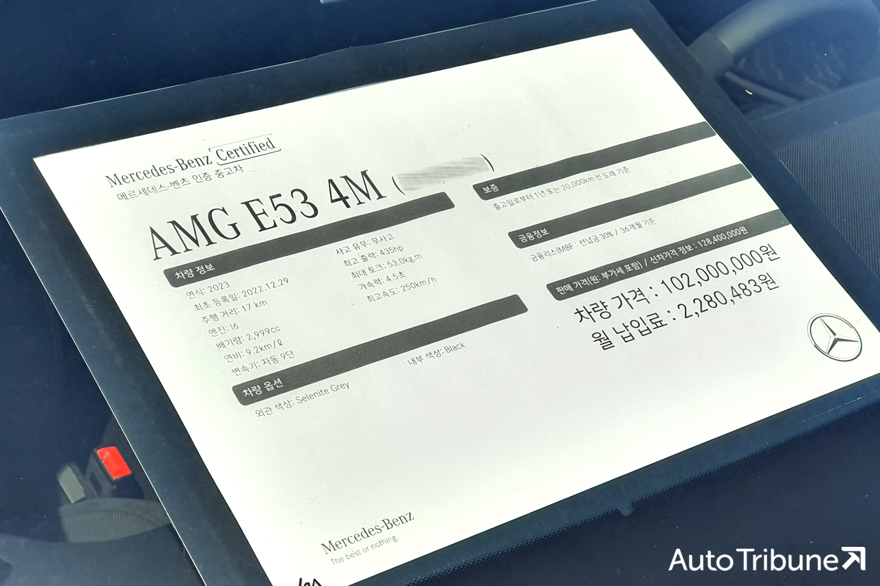 ▲메르세데스-벤츠 인증 중고차로 판매되는 신차급 AMG E53 4M(사진=양봉수 기자)
