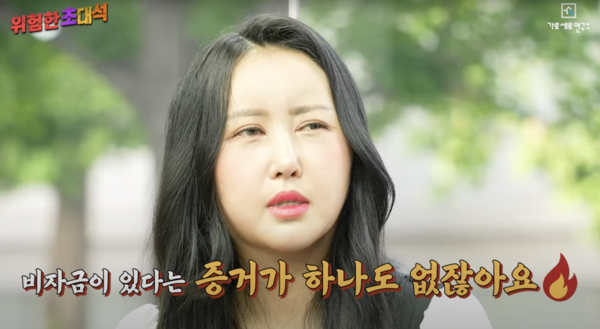 “I am 진지해요, 300조 있는데 결혼할 사람?”… 정유라, 전청조 패러디와 함께 공개 '저격'