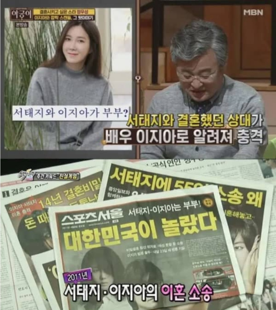 ▲Relatório sobre o divórcio de Lee Ji Ah e Seo Taiji (Imagem = 