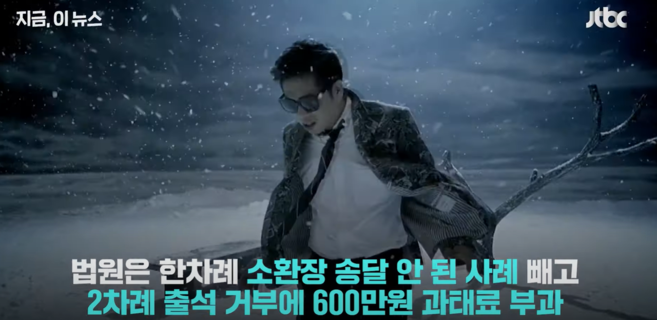 재판 3차례나 불출석