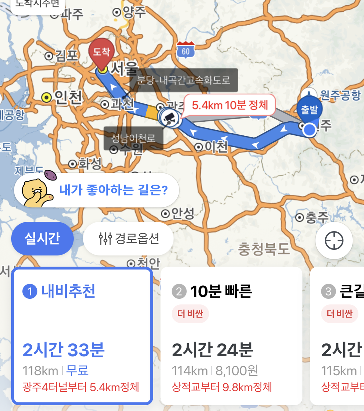 ▲강원도 원주 사무실에서 서울 중심까지는 약 120km 내외가 소요된다