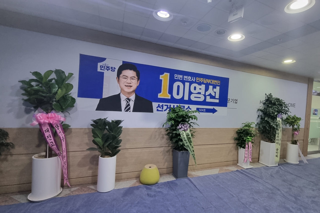 ▲공천 취소된 이영선 후보 선거사무실(사진=연합뉴스)