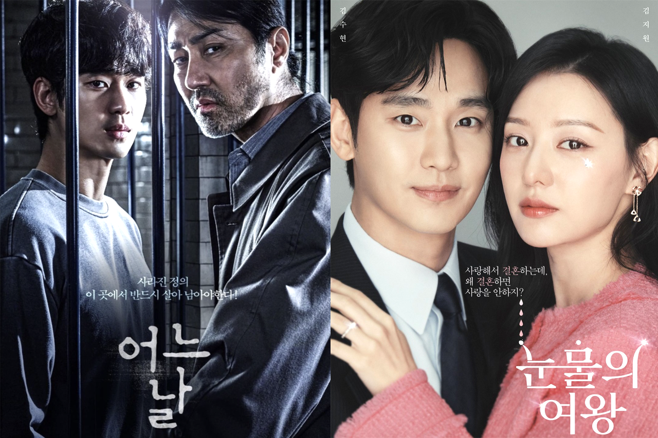 ▲'어느 날', '눈물의 여왕' 포스터 (사진=쿠팡플레이, tvN)