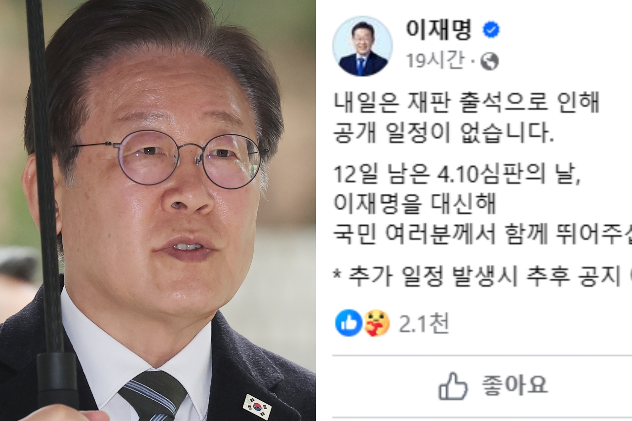 ▲서초구 법원에 출석한 이재명 대표 (사진=연합뉴스,이재명 페이스북)
