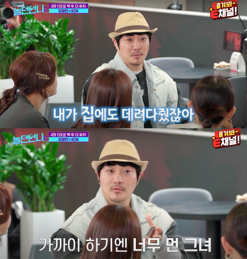 "아내가 질투하겠는데"... 가수 KCM, 과거 아이비와 설레는 일화 고백한 사연은?