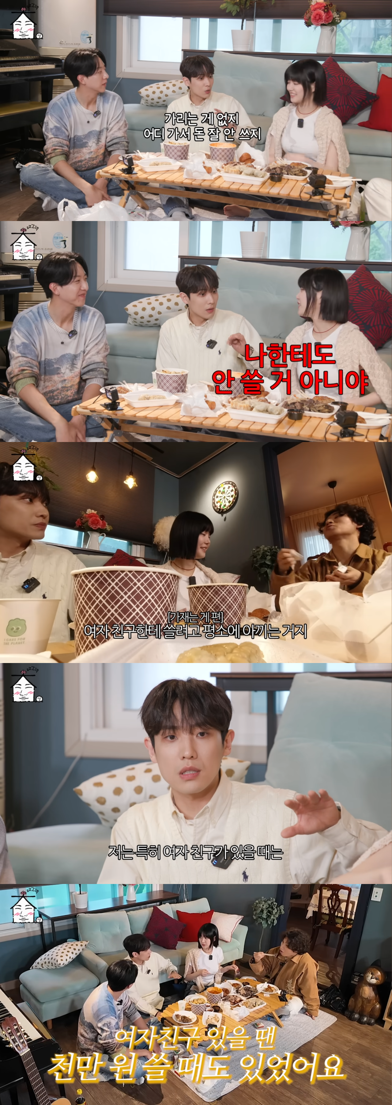 (사진=유튜브 채널 '집대성')