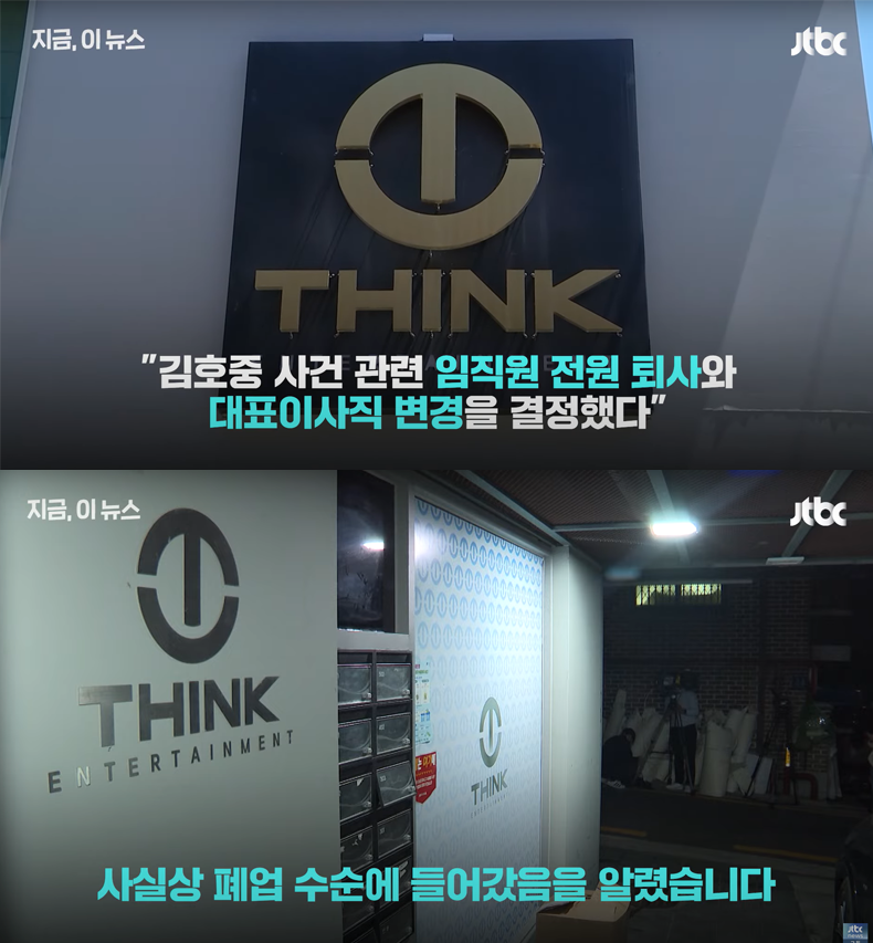 폐업하면 휴지조각… 정찬우, 김호중 논란에 후폭풍 제대로 맞은 소속사 손실 투자금은? < 이슈 < 연예 < 기사본문 - 오토트리뷴 폐업하면... 