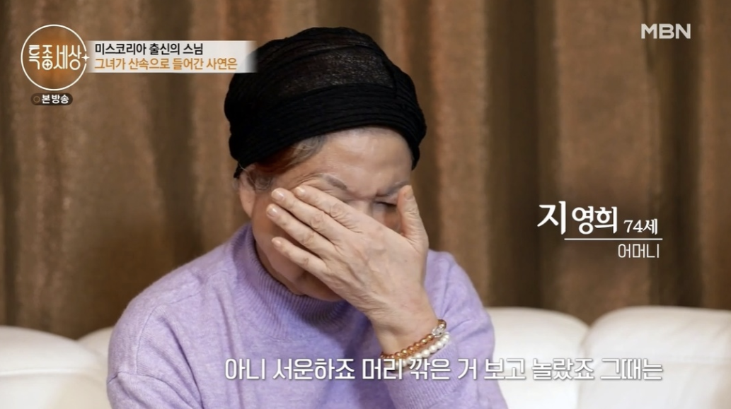 화려한 결혼식까지 했는데... 미스코리아 출신 모델, 돌연 스님 된 근황은? < 이슈 < 연예 < 기사본문 - 오토트리뷴 화려한 결혼식까지 했는데...... 