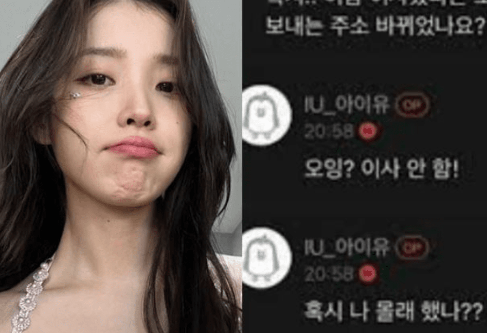 이담 엔터테인먼트 아이유, 회사 이전 사실에 황당... 나 몰래 했나? < 이슈 < 연예 < 기사본문 - 오토트리뷴 이담 엔터테인먼트 아이유, 회사... 
