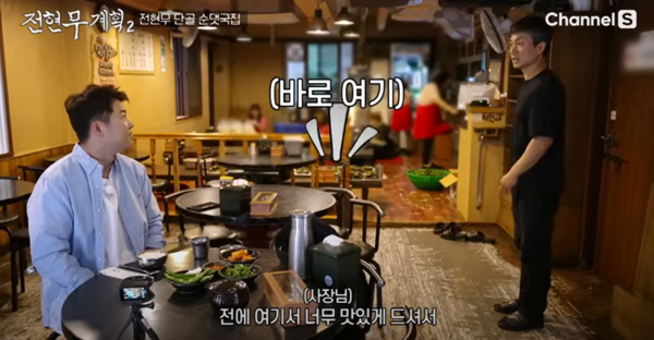 열애설♥전현무, 단골 음식점 사장님 발언 '화제'
