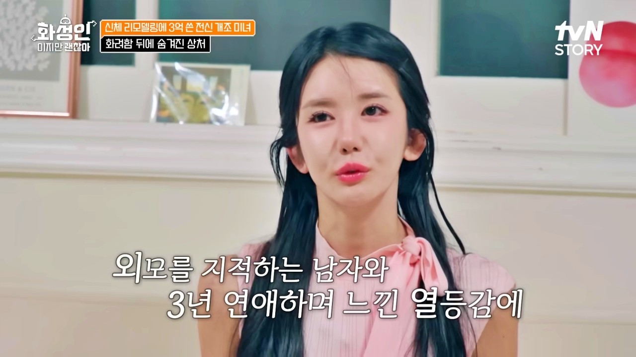 15년 간 400회 성형 수술 및 시술을 받은 여성 /사진=유튜브 'tvN STORY 티비엔 스토리'