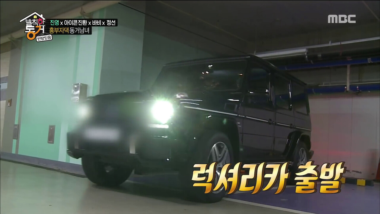 ▲홍진영 소유의 벤츠 g63(사진=발칙한 동거)