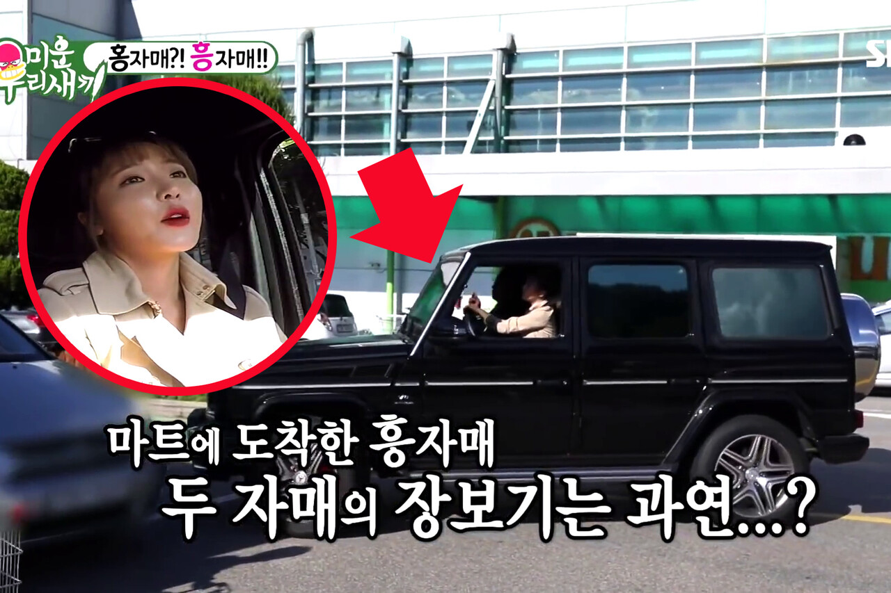 홍진영/사진=미운우리새끼