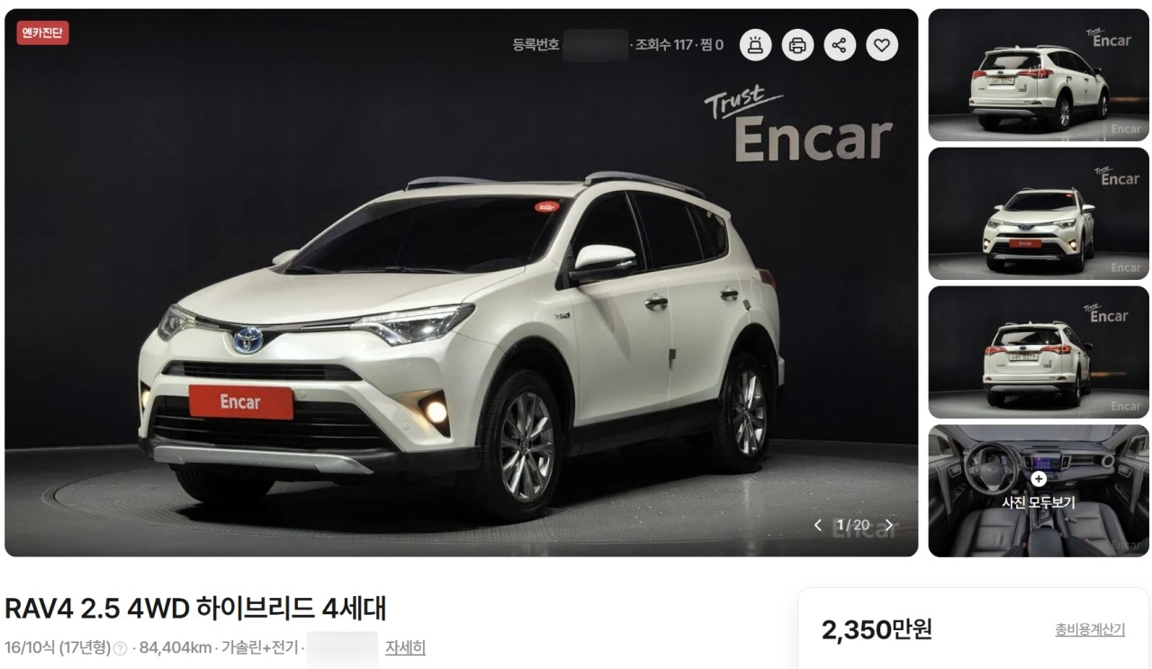 2,350만 원에 판매 중인 토요타 4세대 후기형 RAV4 하이브리드 중고 매물 /사진=엔카닷컴