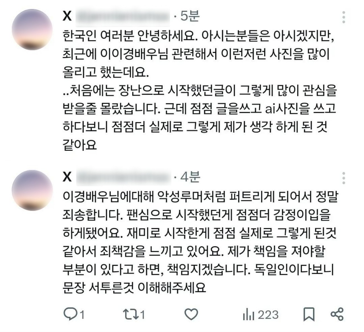 이이경 관련 폭로가 거짓이라고 밝힌 최초 폭로자 /사진=X