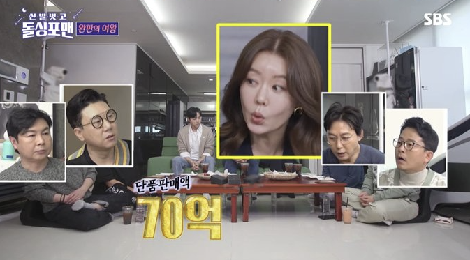 안선영 /사진=SBS '신발 벗고 돌싱포맨'