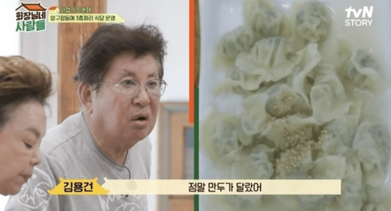 이순재 /사진=tvN STORY '회장님네 사람들'