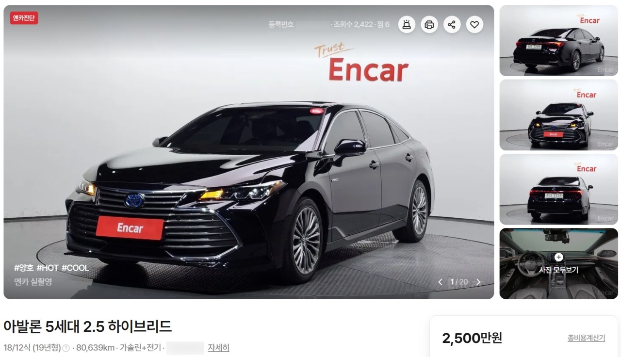 2,500만 원에 판매 중인 토요타 5세대 아발론 하이브리드 중고 매물 /사진=엔카닷컴