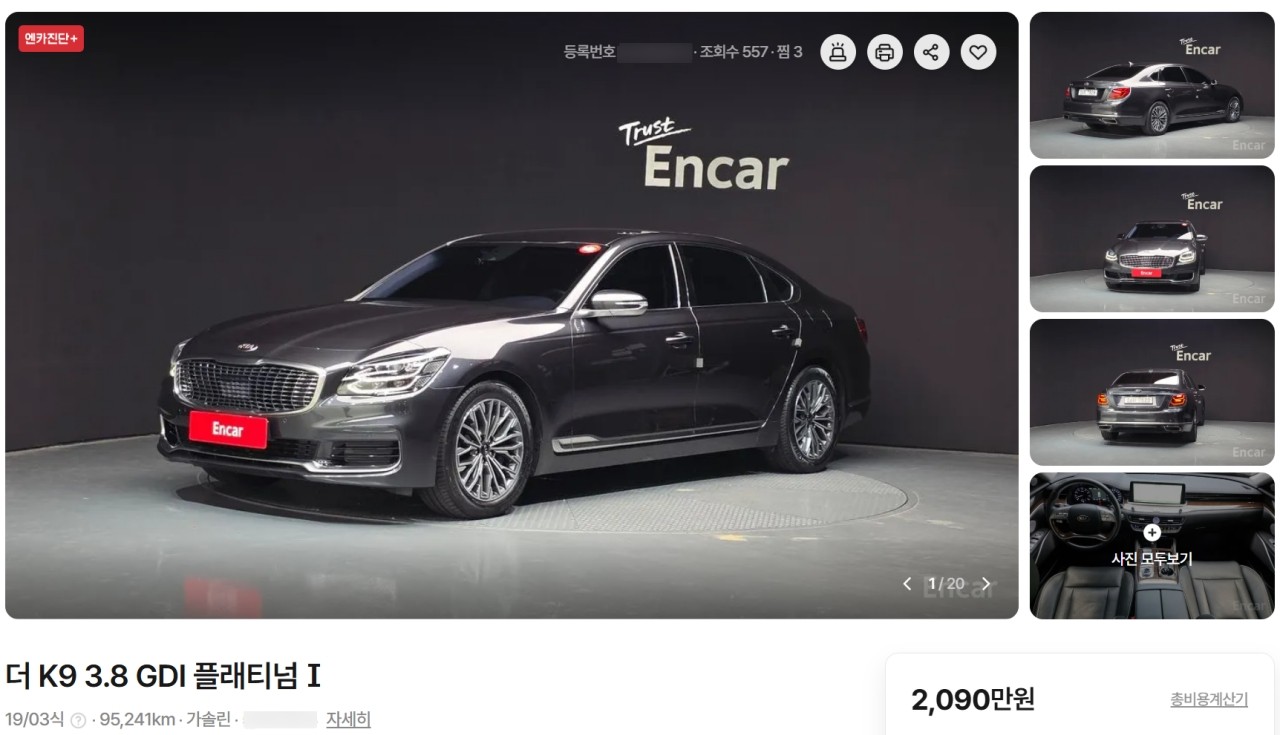 2,090만 원에 판매 중인 기아 2세대 초기형 더 K9 중고 매물 /사진=엔카닷컴