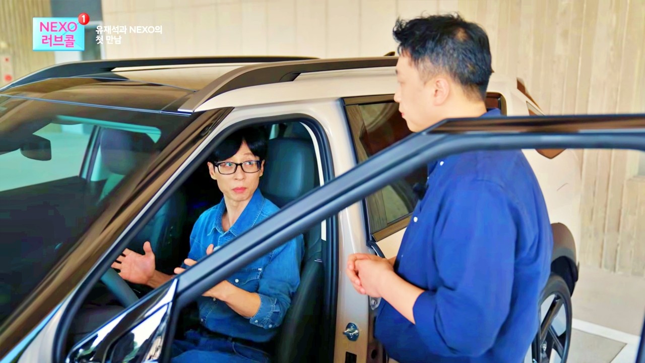 유재석과 현대 신형 넥쏘 /사진=유튜브 '현대자동차'