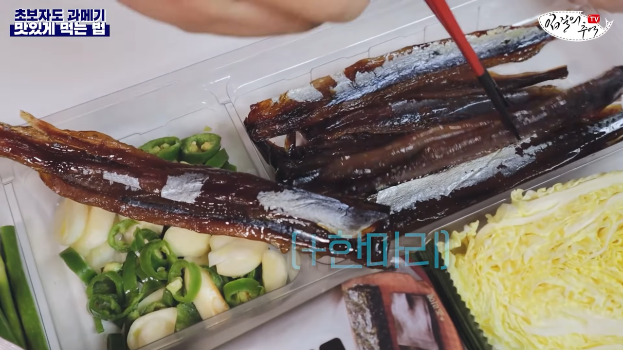 꽁치·청어 등을 건조시켜 만든 과메기 /사진=유튜브 '입질의추억TV jiminTV'