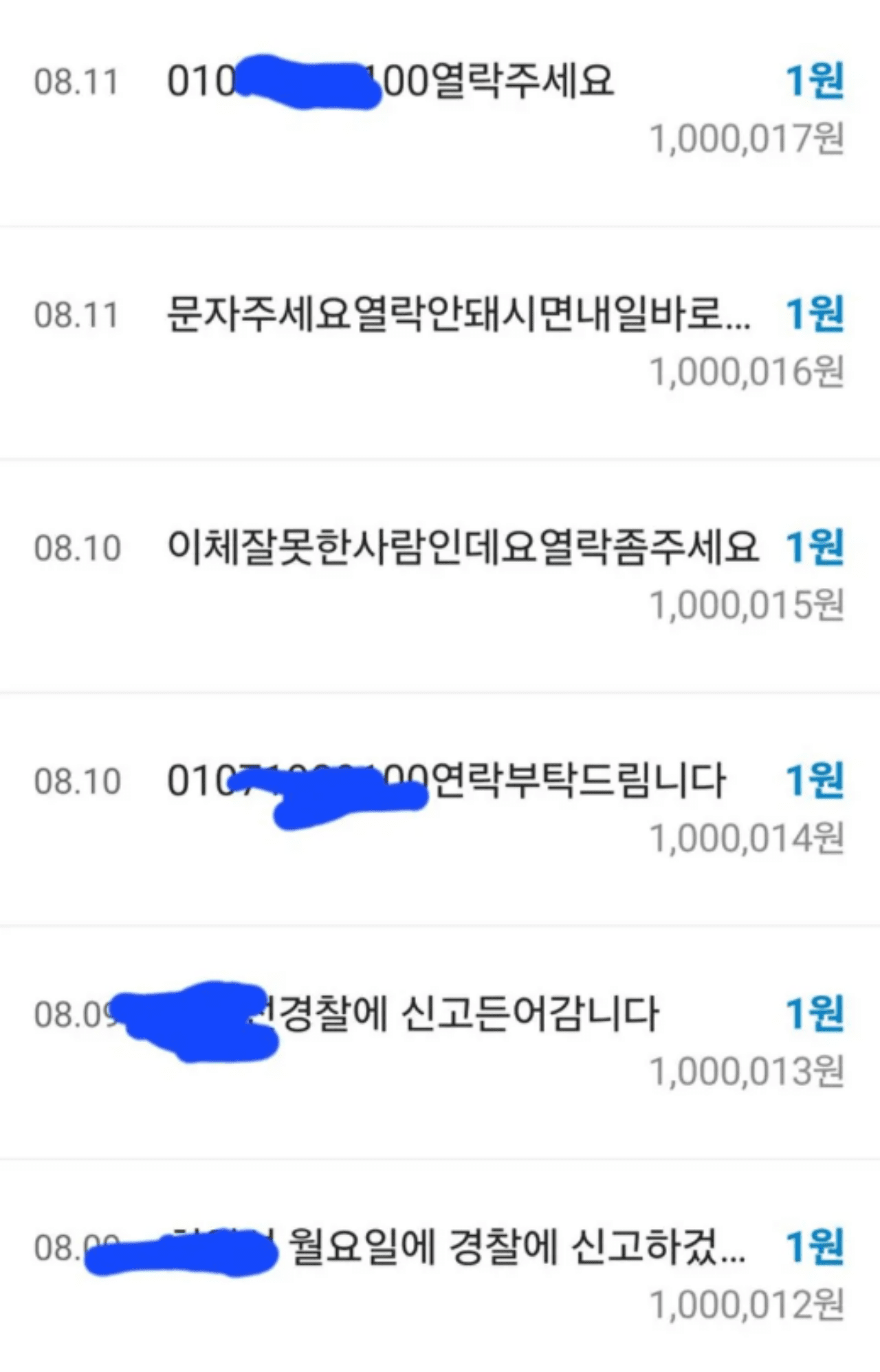 전국민 계좌 초비상