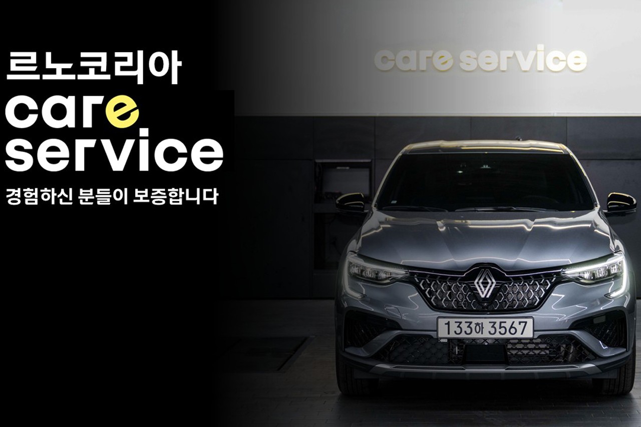 르노코리아 케어 서비스 /사진=르노코리아