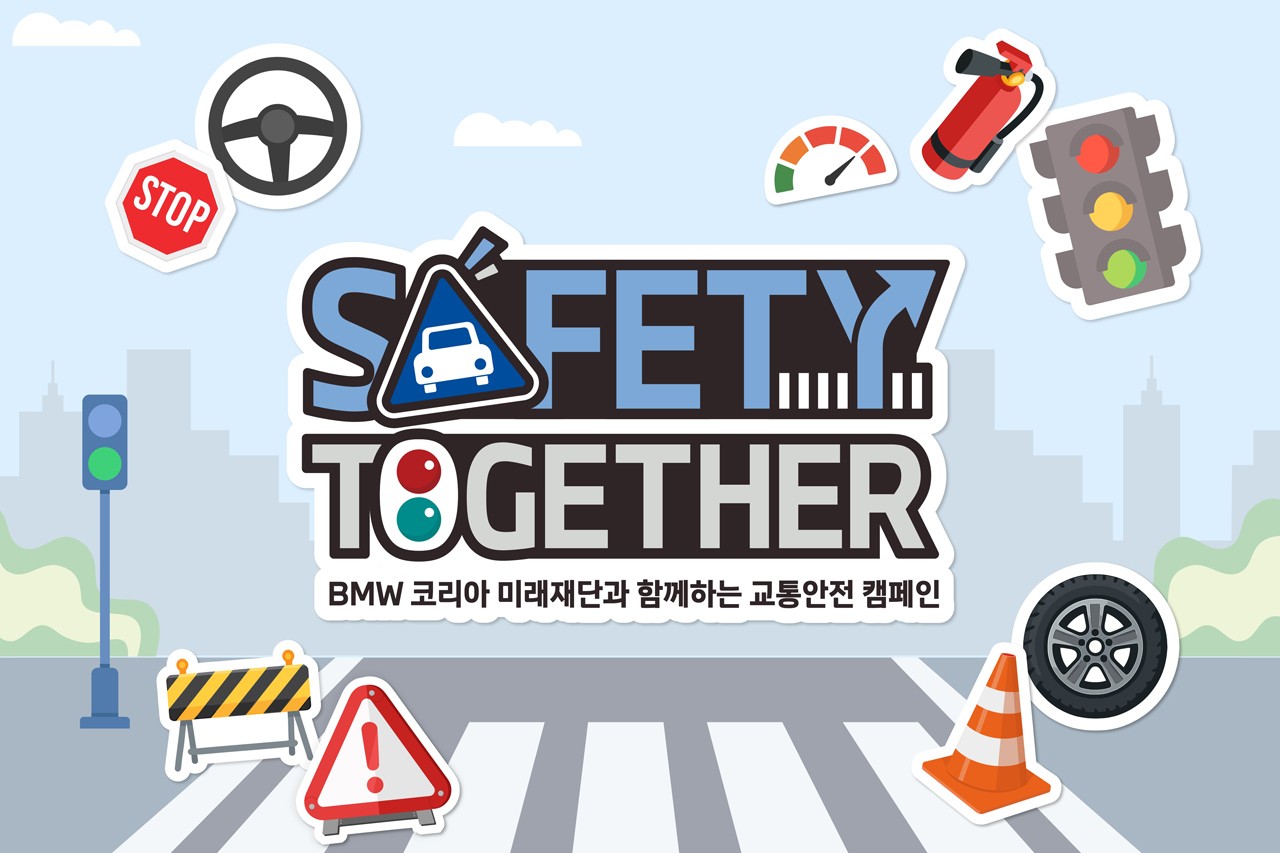 "교통안전 앞장선다"... BMW 미래재단, 2026 '세이프티 투게더' 전개