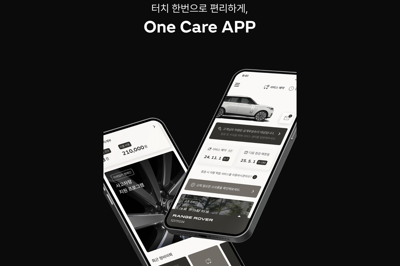 JLR 코리아 원 케어 앱 소개 /사진=오토트리뷴 편집