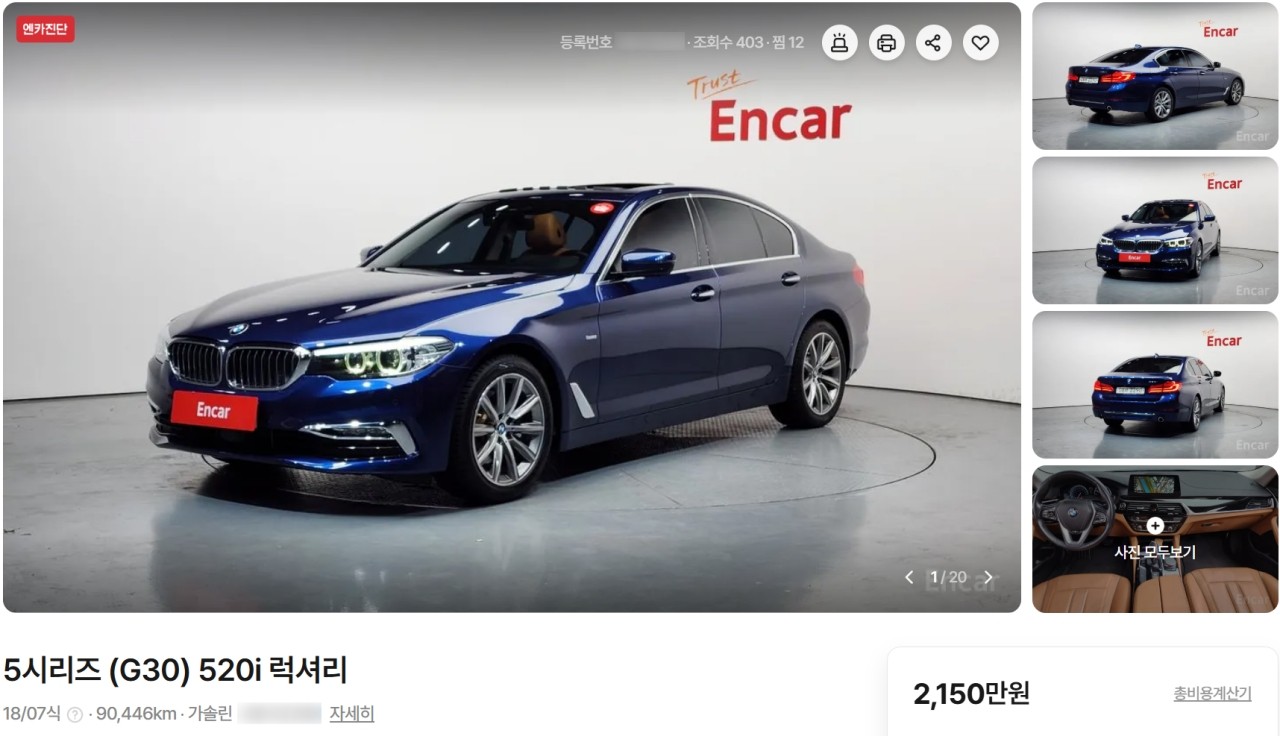 2,150만 원에 판매 중인 BMW 7세대 전기형 5시리즈 중고 매물 /사진=엔카닷컴