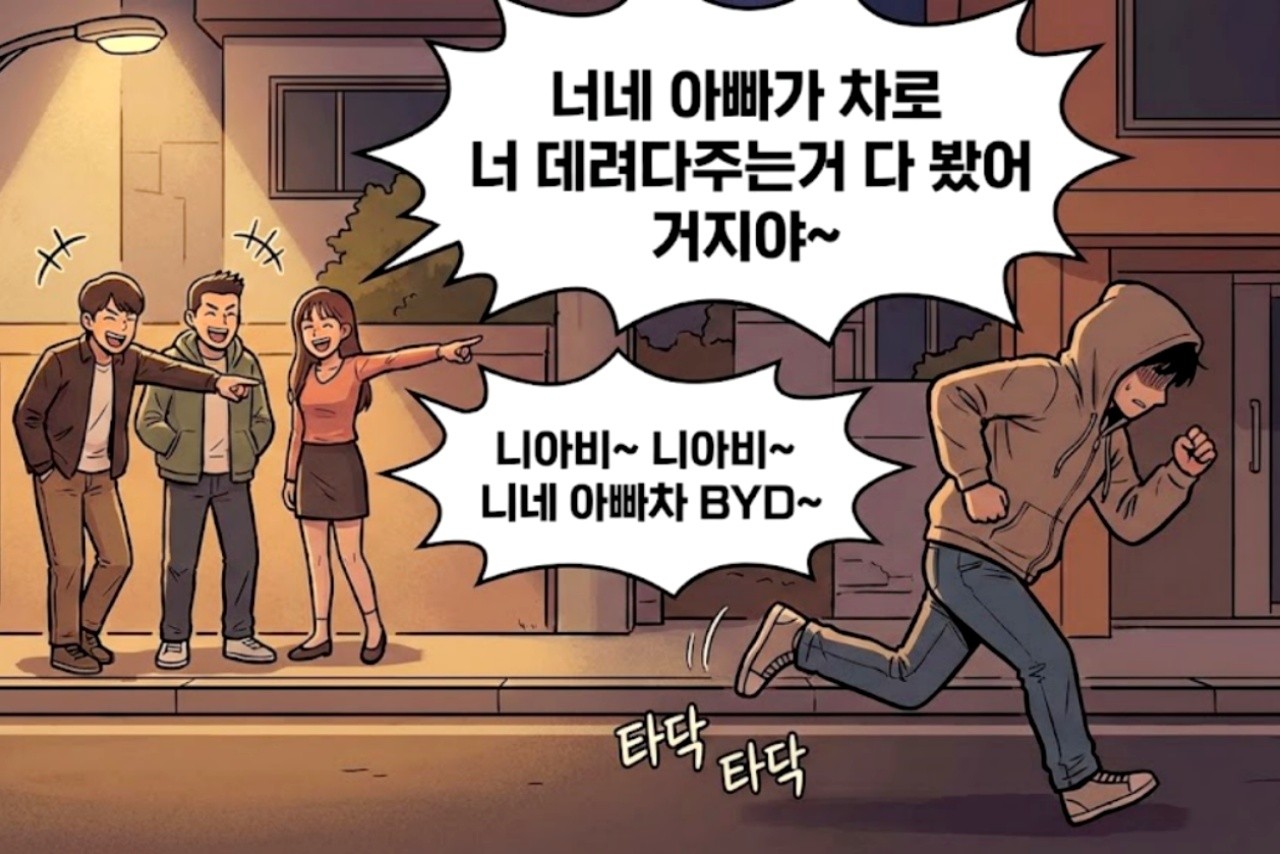 BYD에 대한 부정적 인식을 풍자한 이미지 /편집=오토트리뷴 AI