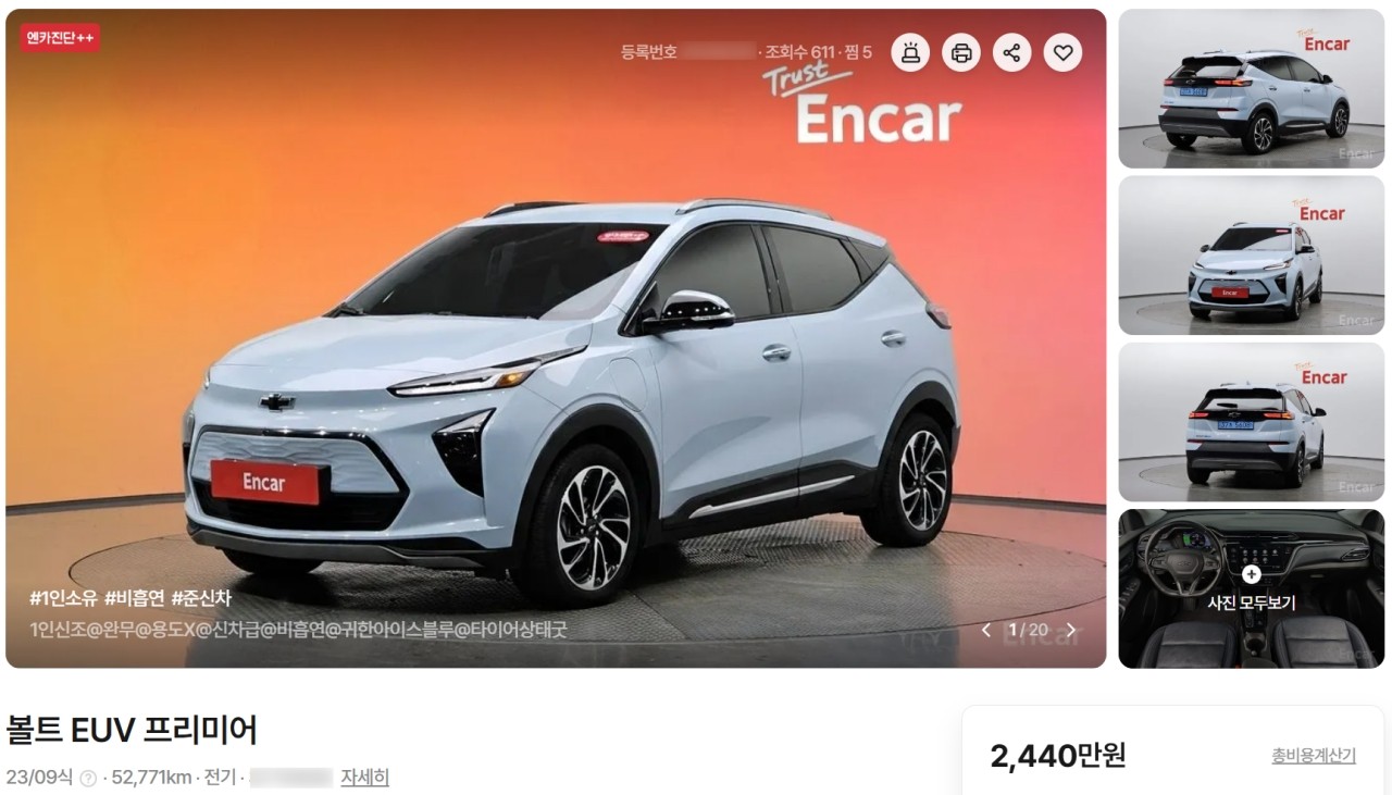 2,440만 원에 판매 중인 쉐보레 볼트 EUV 중고 매물 /사진=엔카닷컴