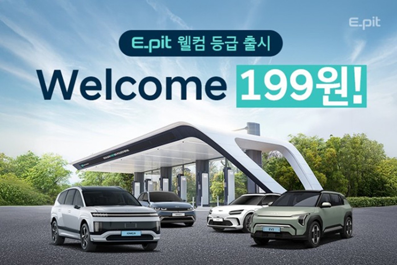 ‘웰컴 199원’ 프로모션 안내 /사진=현대자동차그룹