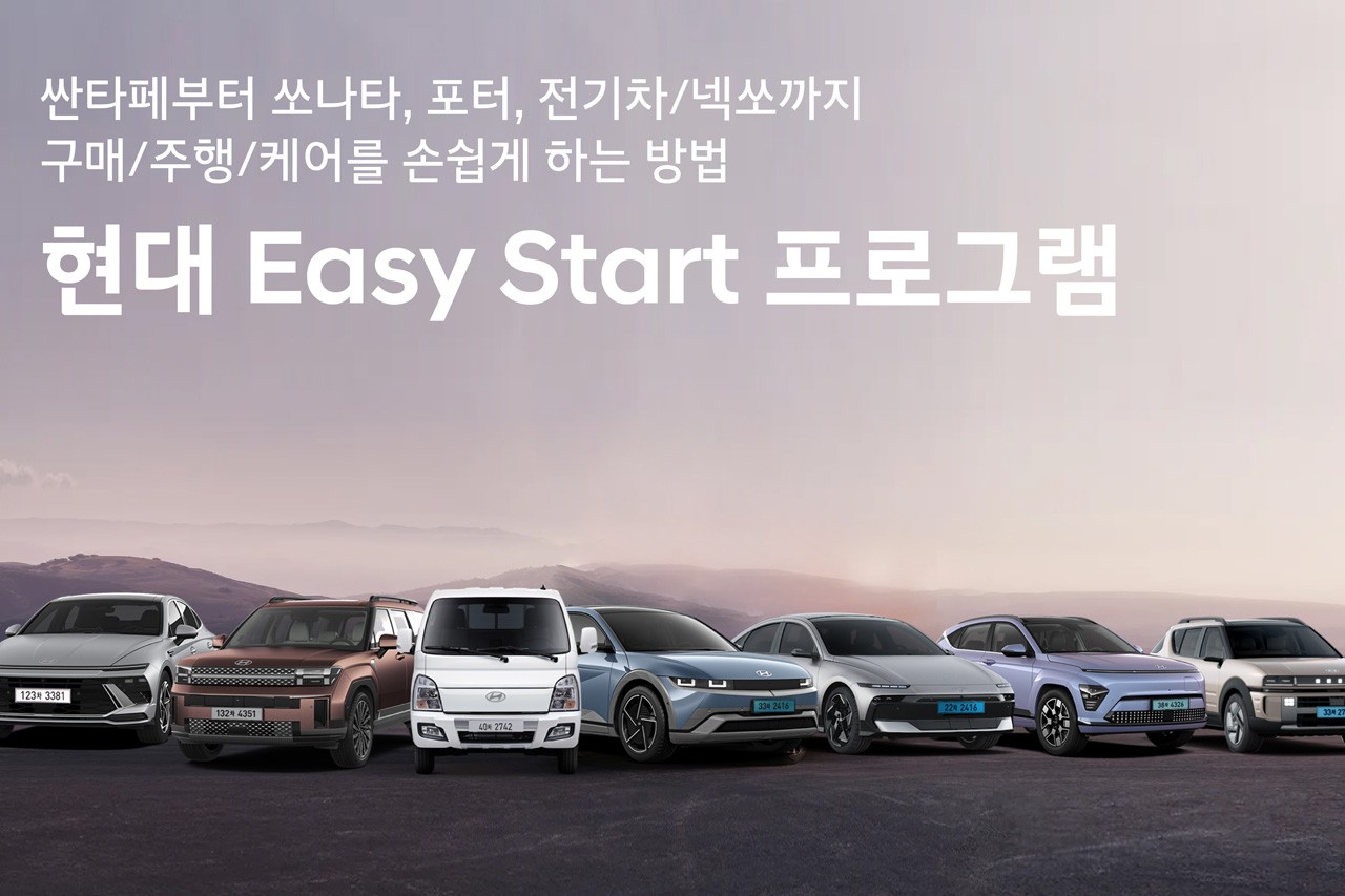 "싼타페, 300만 원 깎았다"... 현대차, 유류비 지원 '이지 스타트' 운영