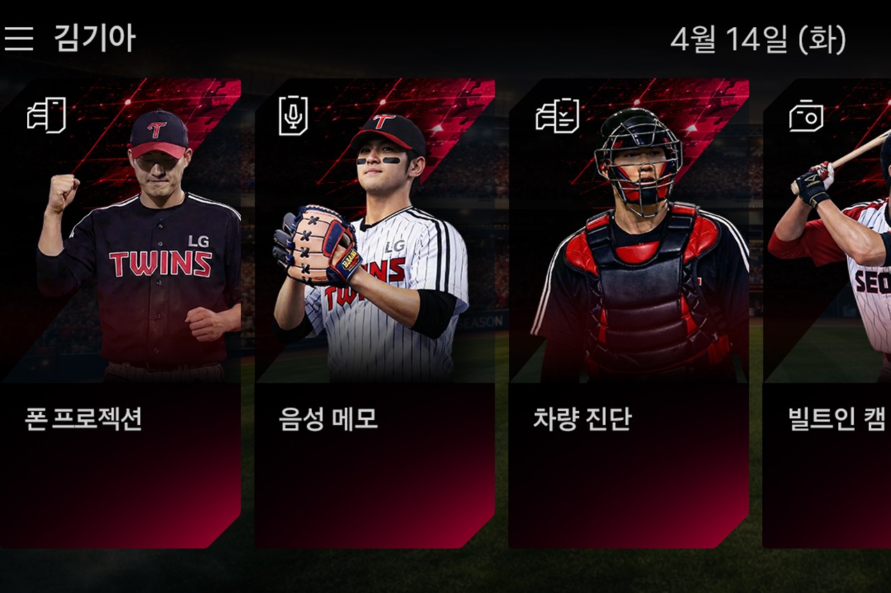 LG트윈스 'KBO 디스플레이 테마 시즌2' /사진=기아