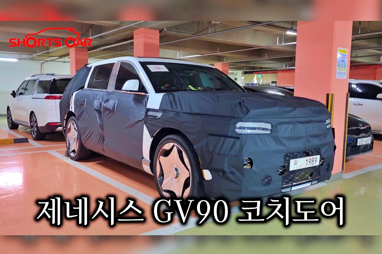 "마이바흐 넘보는 K-럭셔리카"... 제네시스 GV90, 3억 몸값 스펙 '유출'