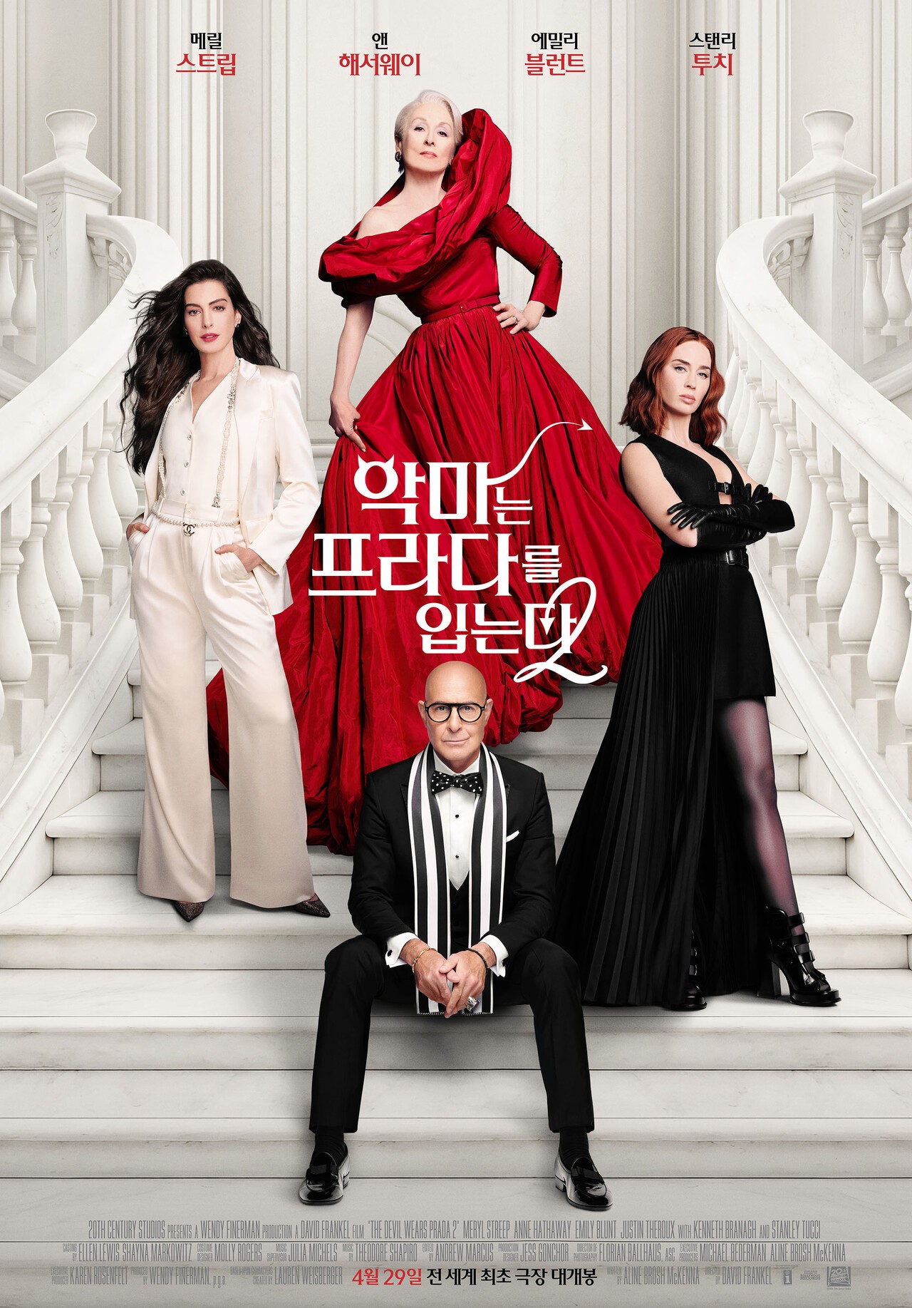 악마는 프라다를 입는다 2 공식 포스터 /사진=메르세데스-벤츠 코리아