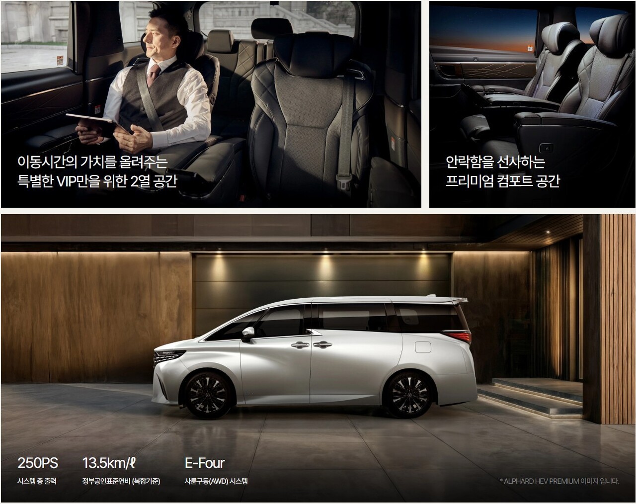 법인, 개인사업자들은 7천만 원대로 구입할 수 있게 된 알파드 프리미엄 /사진=토요타