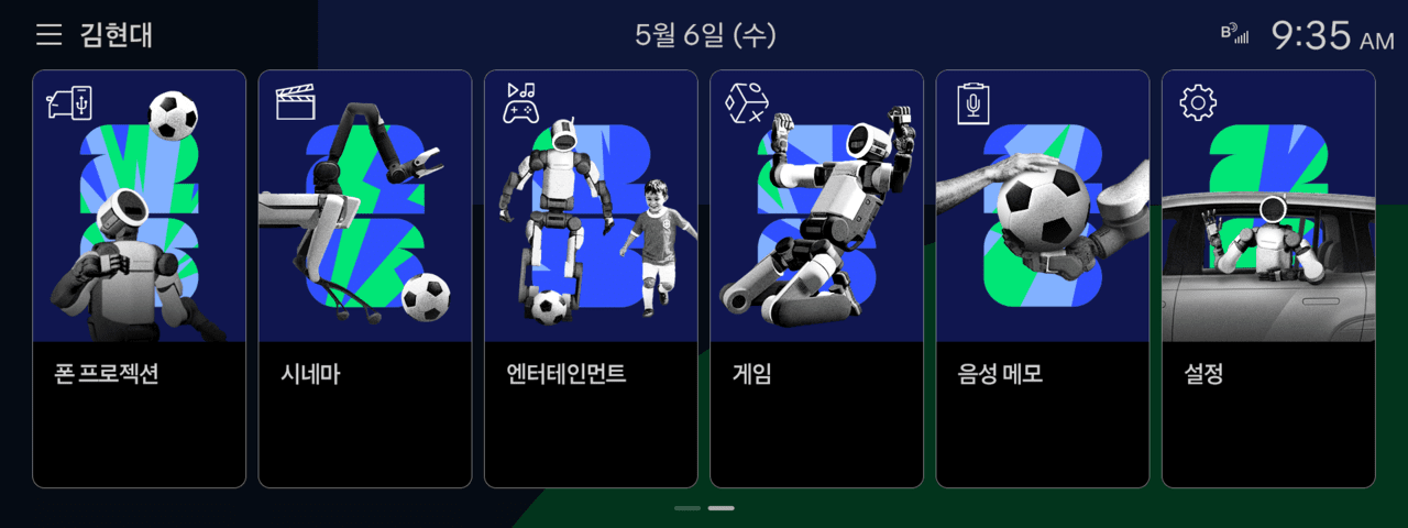 현대차 FIFA 월드컵 2026™ 디스플레이 테마 /사진=현대자동차
