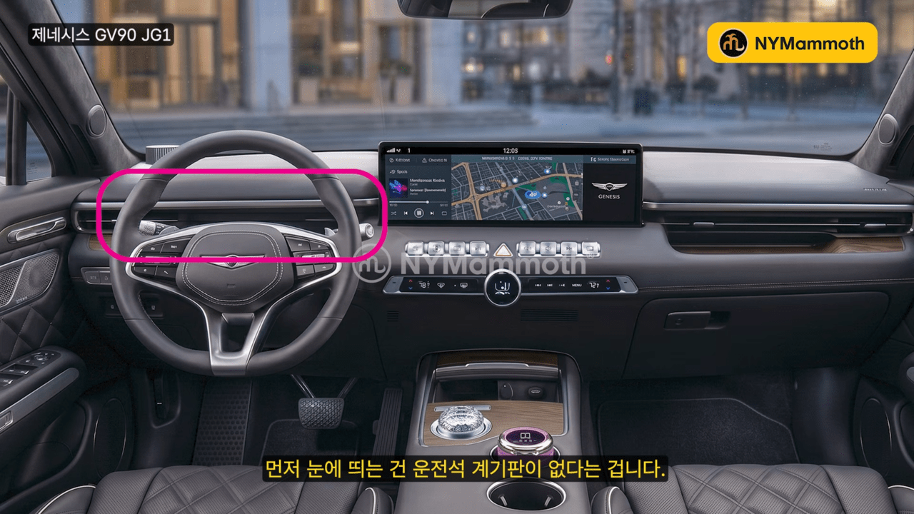 제네시스 GV90 실내 예상도 /사진=유튜브 '뉴욕맘모스'