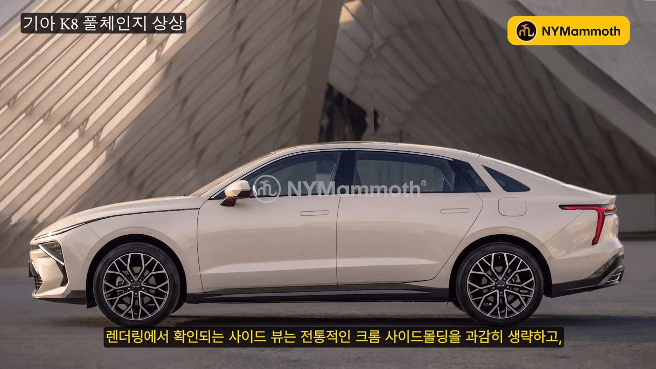 기아 K8 완전변경 예상도 /사진=유튜브 '뉴욕맘모스'