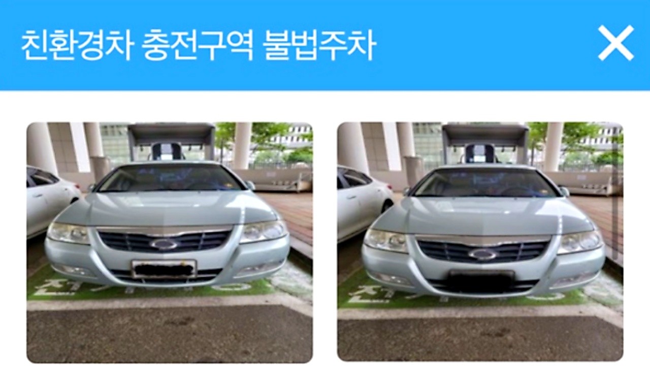 불법주차 신고 시 같은 방향에서 위반 차량을 찍어야 한다. /사진=안전신문고